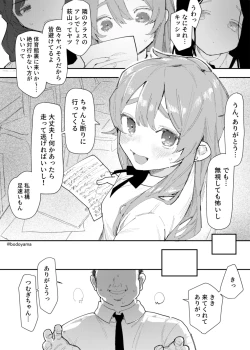Page 2 of Kimodebu no Kokuhaku wo kotowattara Tanetsuke sarete shimatta Onnanoko