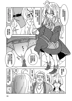Page 40 of Tabitabi Nikki ni wa Shirusenakatta Koto. 5