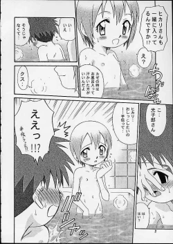 Page 7 of Jou-kun, Juken de Ketsukacchin.