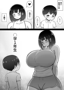 Page 3 of Ōkī Gimai