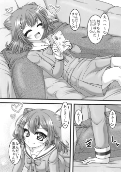 Page 4 of Tsuki to Itsutsu no Hoshi