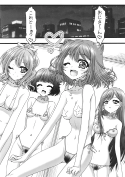 Page 8 of Tsuki to Itsutsu no Hoshi