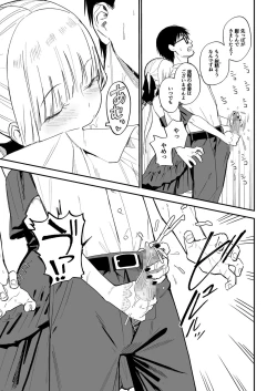 Page 12 of ヒメごと