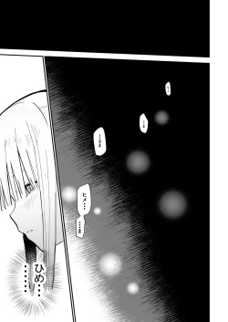 Page 34 of ヒメごと