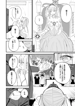 Page 35 of ヒメごと