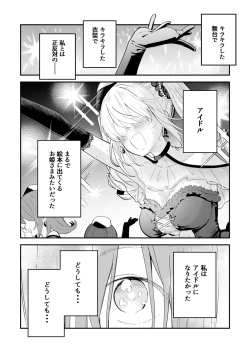 Page 5 of ヒメごと