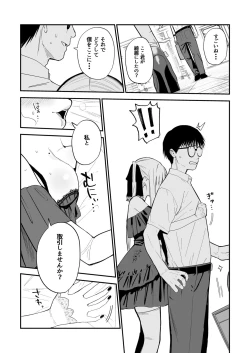 Page 8 of ヒメごと