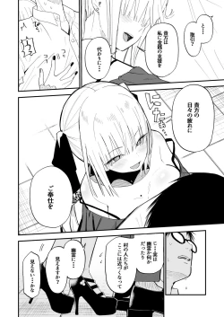 Page 9 of ヒメごと
