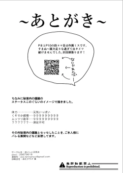 Page 13 of Date Event Hasseichuu