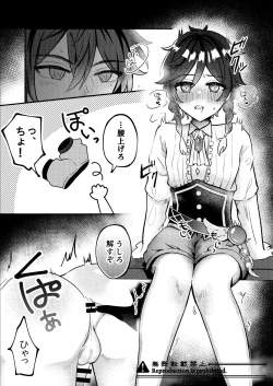 Page 8 of Date Event Hasseichuu