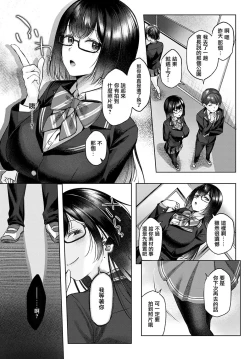 Page 188 of Yuzuto Sen柚十扇  单行本 CITRUS SPRING + Spicy School