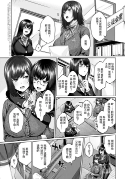 Page 210 of Yuzuto Sen柚十扇  单行本 CITRUS SPRING + Spicy School