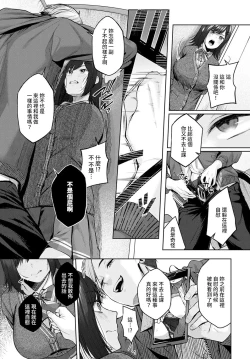 Page 214 of Yuzuto Sen柚十扇  单行本 CITRUS SPRING + Spicy School