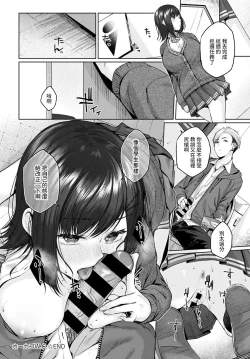 Page 233 of Yuzuto Sen柚十扇  单行本 CITRUS SPRING + Spicy School