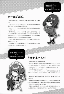 Page 237 of Yuzuto Sen柚十扇  单行本 CITRUS SPRING + Spicy School