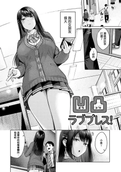 Page 68 of Yuzuto Sen柚十扇  单行本 CITRUS SPRING + Spicy School