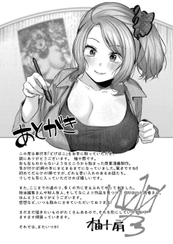 Page 213 of Yuzuto Sen柚十扇   Dogepako + Tokusouban Tokuten Fumajime? Fuuki Iin To Fukushuu Ecchi