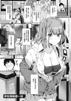 Page 123 of Shiranai Koto Shiritai no? | 探索歡愛新境界
