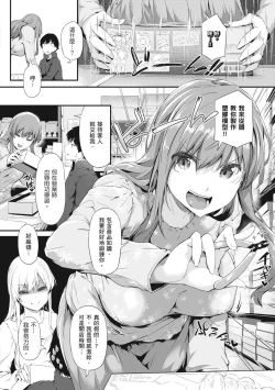 Page 16 of Shiranai Koto Shiritai no? | 探索歡愛新境界