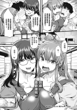 Page 94 of Shiranai Koto Shiritai no? | 探索歡愛新境界