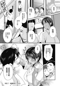 Page 110 of Shoujo Fondue - Sweet Girls Sex Diary | 少女性愛日記