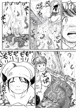 Page 141 of Koyashi Machi Haisetsu Hyakkei ①【Soshuhen+α】