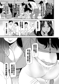 Page 129 of Hitoduma Wakabasan no Seisyori Touban Nikki