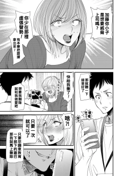 Page 157 of Hitoduma Wakabasan no Seisyori Touban Nikki