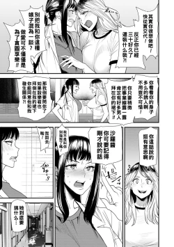 Page 175 of Hitoduma Wakabasan no Seisyori Touban Nikki