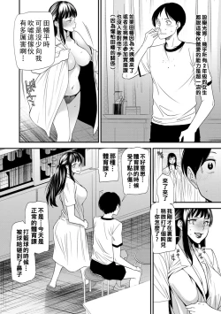 Page 178 of Hitoduma Wakabasan no Seisyori Touban Nikki