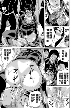 Page 18 of Netorareta Boku no Sensei