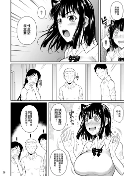 Page 29 of Bocchi no Mob 4 Yari Hajime no Yuutousei ga Nishuukan Kinyoku no Ue Benronchuu ni Sex suru Hanashi