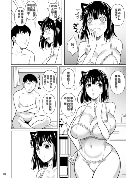 Page 9 of Bocchi no Mob 4 Yari Hajime no Yuutousei ga Nishuukan Kinyoku no Ue Benronchuu ni Sex suru Hanashi