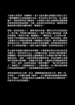 Page 2 of Rutsubo vol. 04