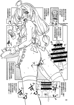 Page 29 of Tabitabi Nikki ni wa Shirusenakatta Koto. 5