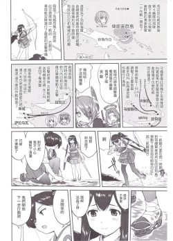 Page 15 of Teitoku no Ketsudan MIDWAY（LSJ汉化，个人修正）