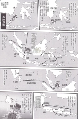 Page 16 of Teitoku no Ketsudan MIDWAY（LSJ汉化，个人修正）