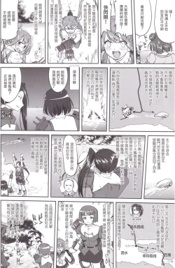Page 19 of Teitoku no Ketsudan MIDWAY（LSJ汉化，个人修正）
