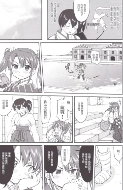 Page 22 of Teitoku no Ketsudan MIDWAY（LSJ汉化，个人修正）