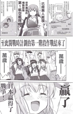 Page 25 of Teitoku no Ketsudan MIDWAY（LSJ汉化，个人修正）