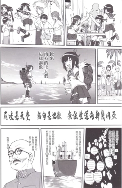 Page 27 of Teitoku no Ketsudan MIDWAY（LSJ汉化，个人修正）