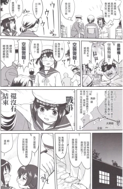 Page 31 of Teitoku no Ketsudan MIDWAY（LSJ汉化，个人修正）