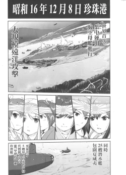 Page 3 of Teitoku no Ketsudan MIDWAY（LSJ汉化，个人修正）