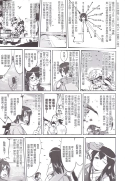 Page 42 of Teitoku no Ketsudan MIDWAY（LSJ汉化，个人修正）