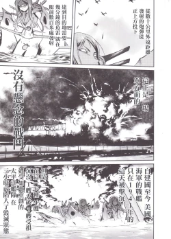 Page 4 of Teitoku no Ketsudan MIDWAY（LSJ汉化，个人修正）