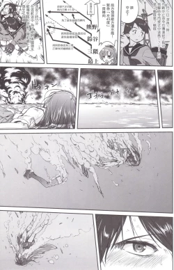 Page 52 of Teitoku no Ketsudan MIDWAY（LSJ汉化，个人修正）