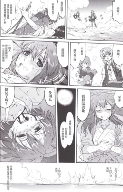 Page 53 of Teitoku no Ketsudan MIDWAY（LSJ汉化，个人修正）