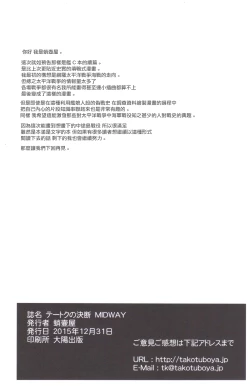 Page 57 of Teitoku no Ketsudan MIDWAY（LSJ汉化，个人修正）
