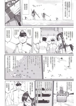 Page 5 of Teitoku no Ketsudan MIDWAY（LSJ汉化，个人修正）