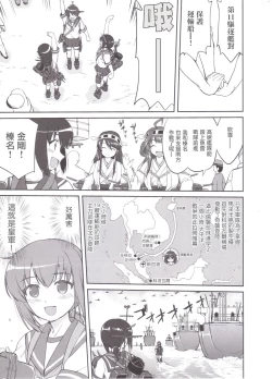Page 8 of Teitoku no Ketsudan MIDWAY（LSJ汉化，个人修正）